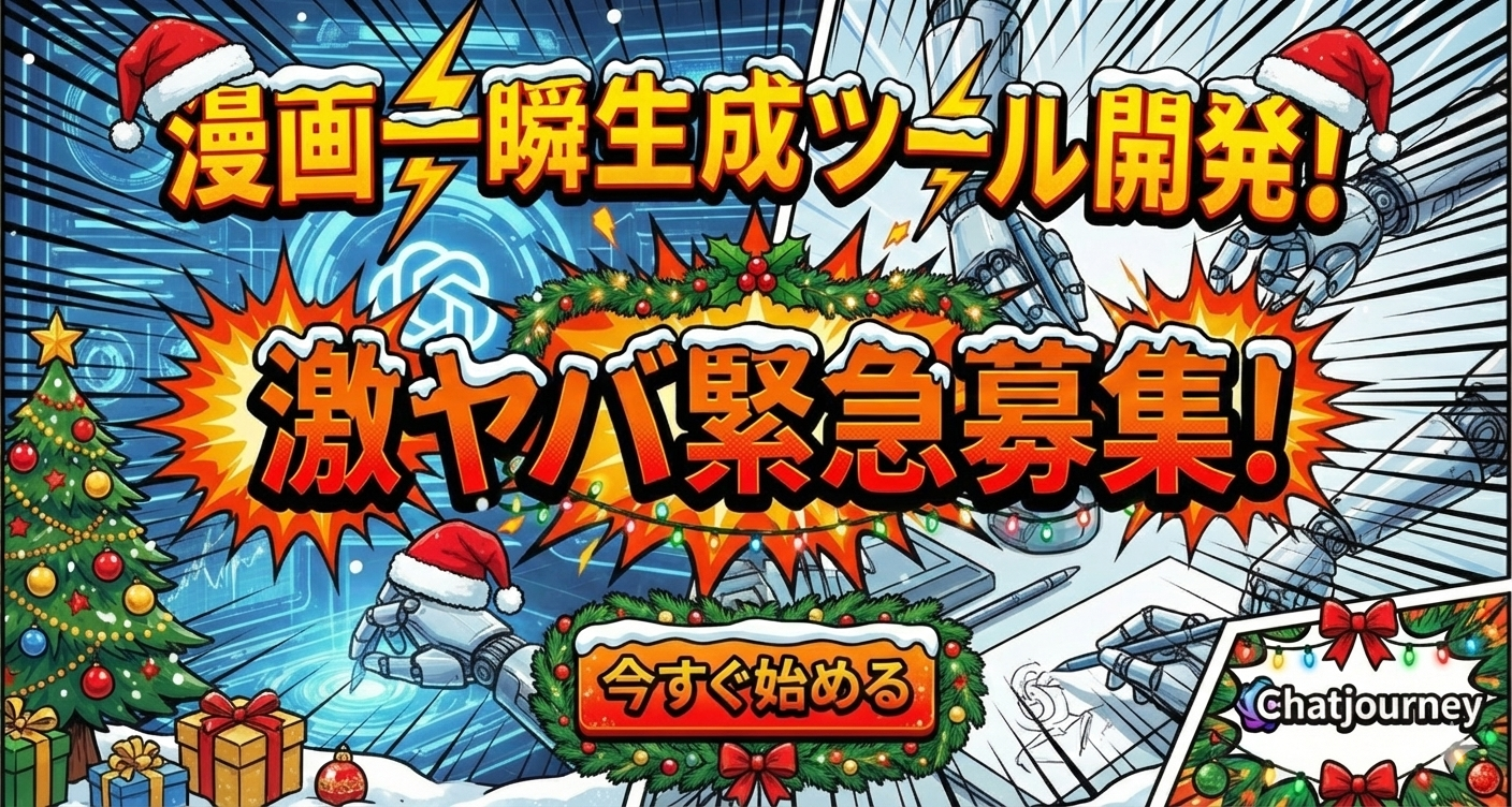 緊急募集AIで稼ぐを教えるオンラインスクール1000万オブライツ